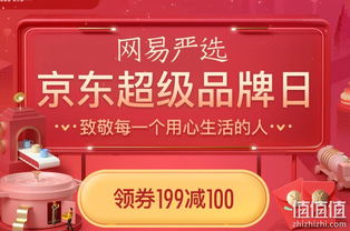 網易嚴選超級品牌日 日用百貨專場熱銷，品質生活觸手可及
